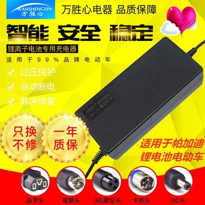 宝德驰锂电池电动车自行车充电器24V36V48V10AH42V2A54.6V3A67.2V