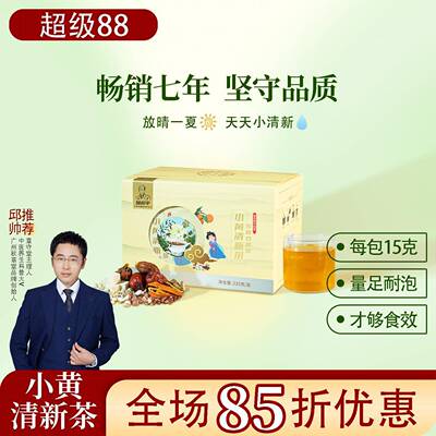 根号324苓薏豆皮茶伏湿茶赤小豆薏米仁陈皮茯苓养生225克邱医生说