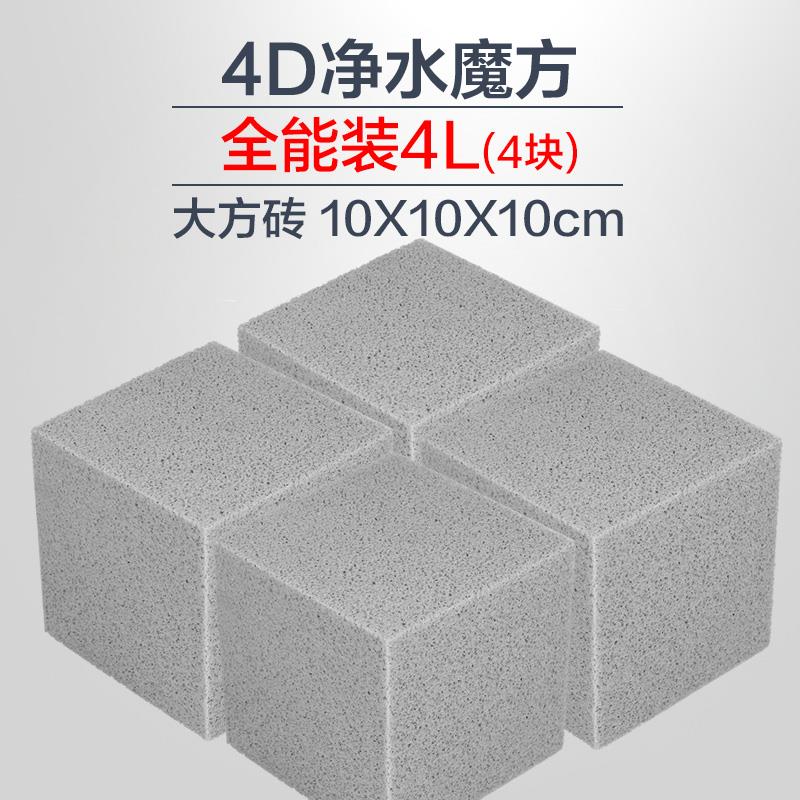 高档屋创宁鱼缸过滤材料环非陶瓷细菌纳米化球4D亲水净水质鱼缸滤