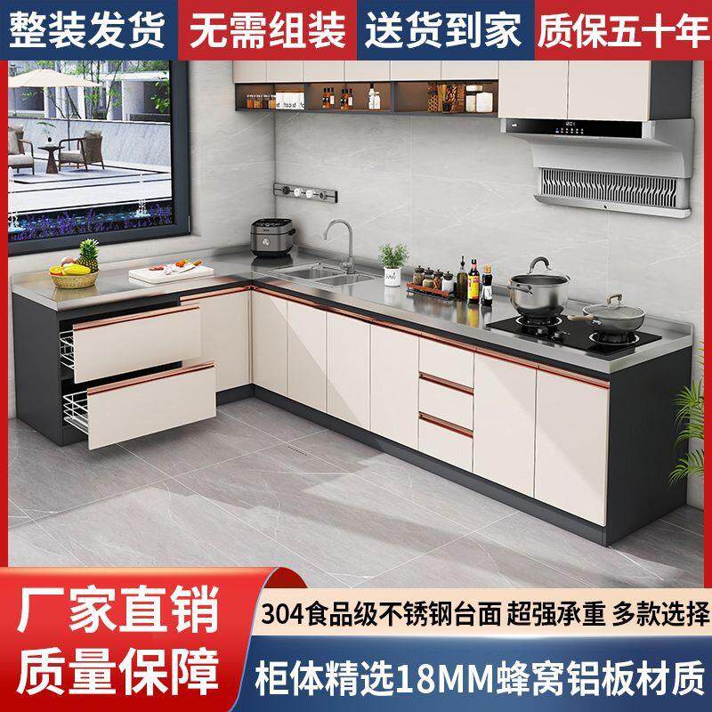 蜂窝铝厨房橱柜不锈钢灶台柜一体组合储物铝合金厨柜整体简易租房