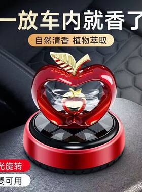 太阳能苹果香薰汽车汽车香水香薰