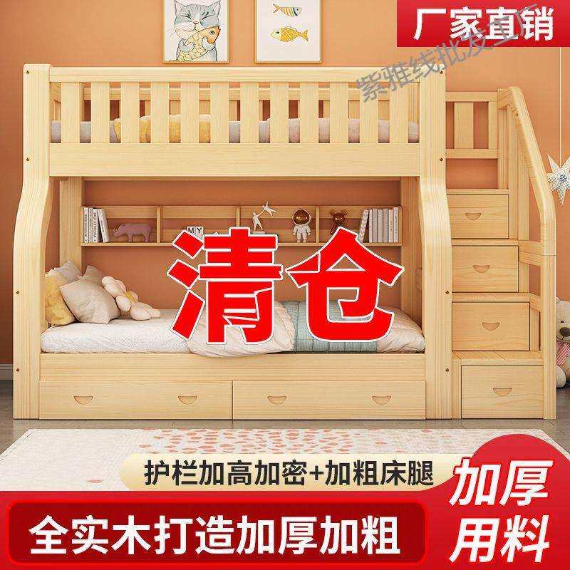 上下床双紫雅线#8层母床小型实木高低大人儿床童全子床中学生宿舍