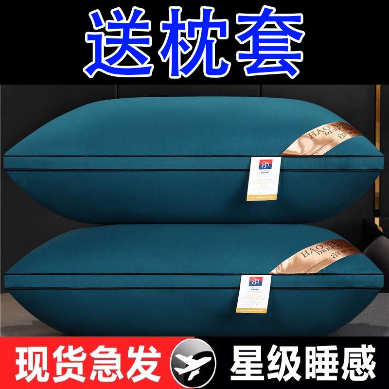 五星级酒店专用枕头套和枕芯一套护颈椎助睡眠睡觉不塌陷不变形男图片