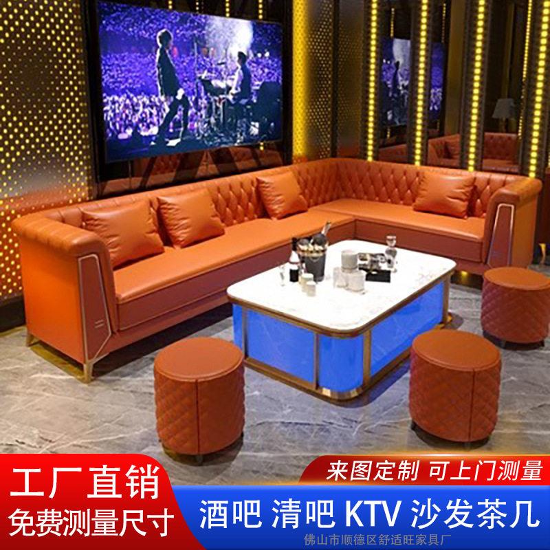 KT佐致(收商V风沙发定制轻奢真皮茶几组合清吧夜总会卡包厢酒吧