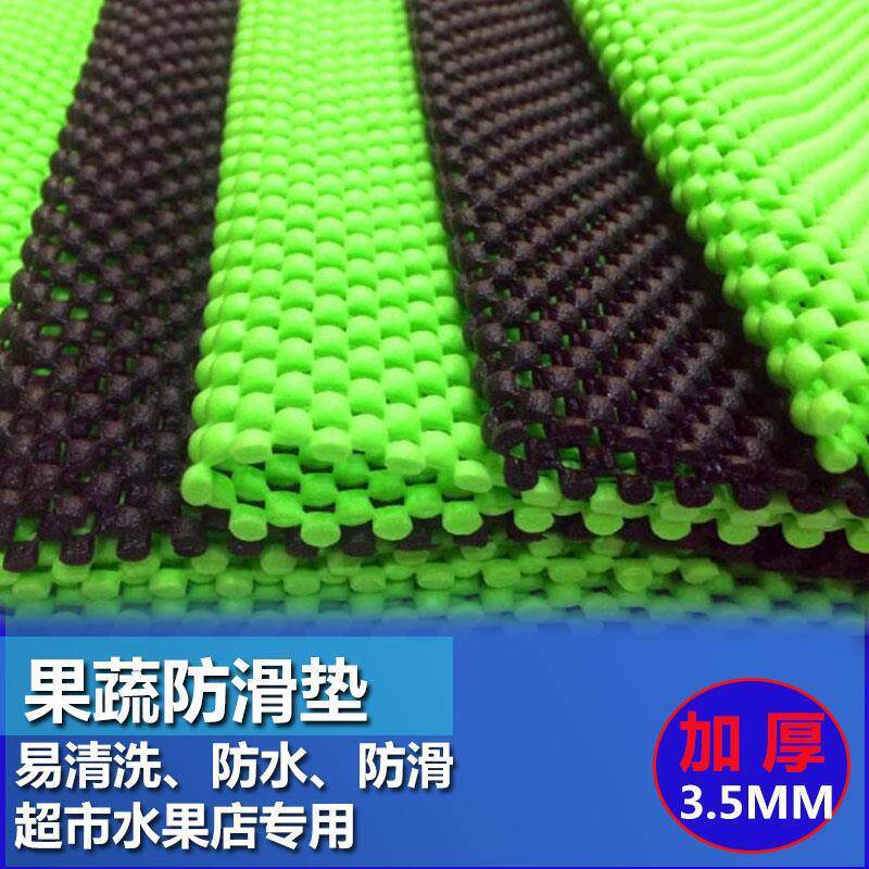 超市水果蔬菜橡胶垫片生鲜果蔬店货架垫子网状防滑垫加厚包邮