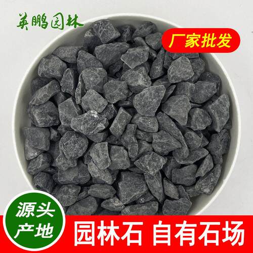 胶粘石黑色洗米石园林园路铺装用水洗石英鹏石业加工定制