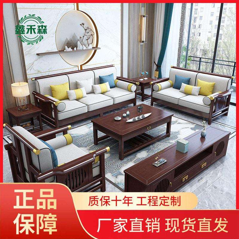 新中式实木沙发客厅沙发组合家具三人位大小户型储物木制沙发