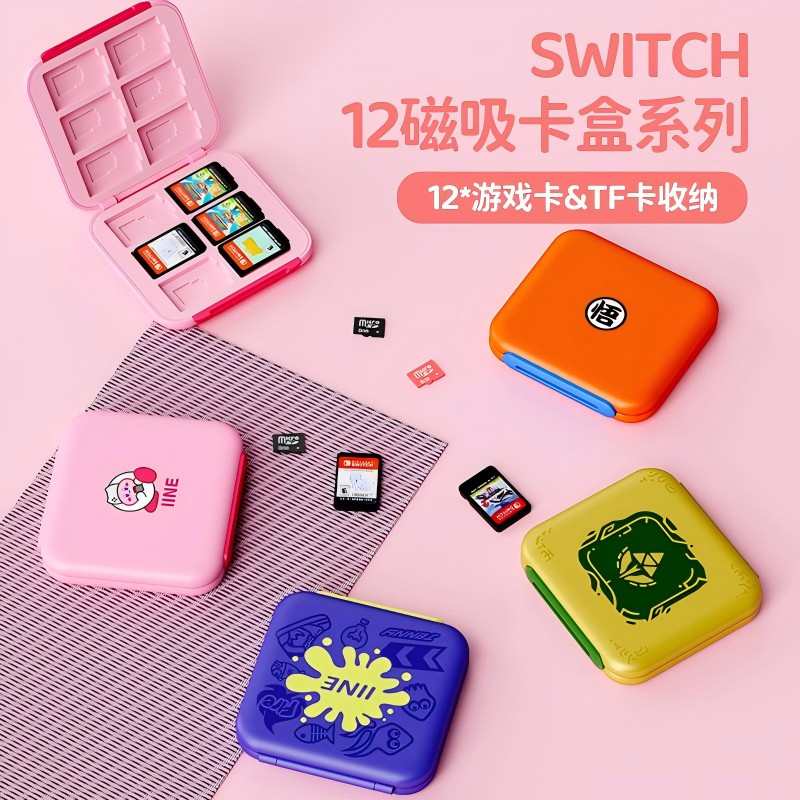 良值(IINE)适用任天堂Switch/Switch2磁吸游戏卡盒 卡通设计 可装