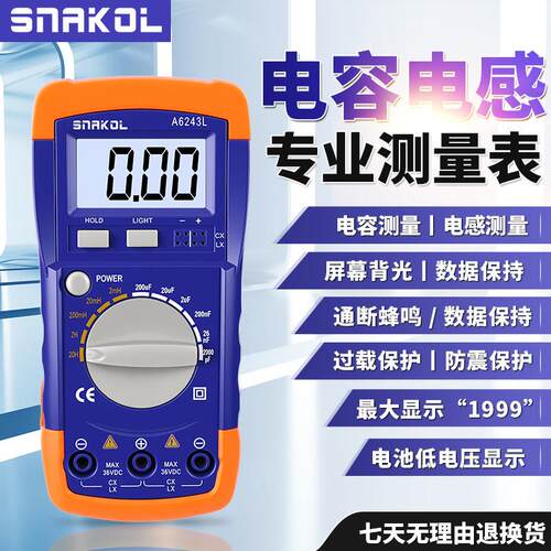 高精度电感电容表数字A6243L/A6013L电容表背光数显万用表20MF20H