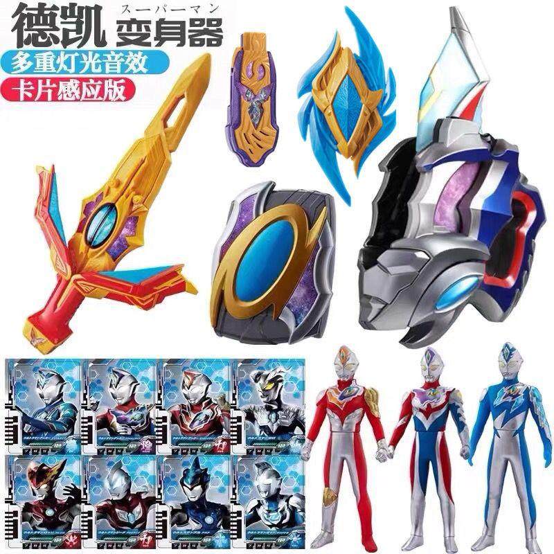 德凯奥特变身器戴卡双重剑盾次元卡片收纳盒软胶人偶闪光剑玩具
