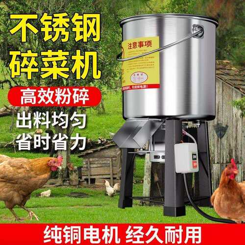 桶式碎草机碎菜机喂鸡鸭鹅大功率电机全自动搅拌打菜机农用养殖用