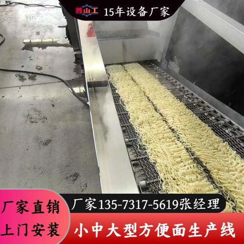 8小时生产1万包油炸方便面生产线 拆袋即食方便面全套机器 山东厂