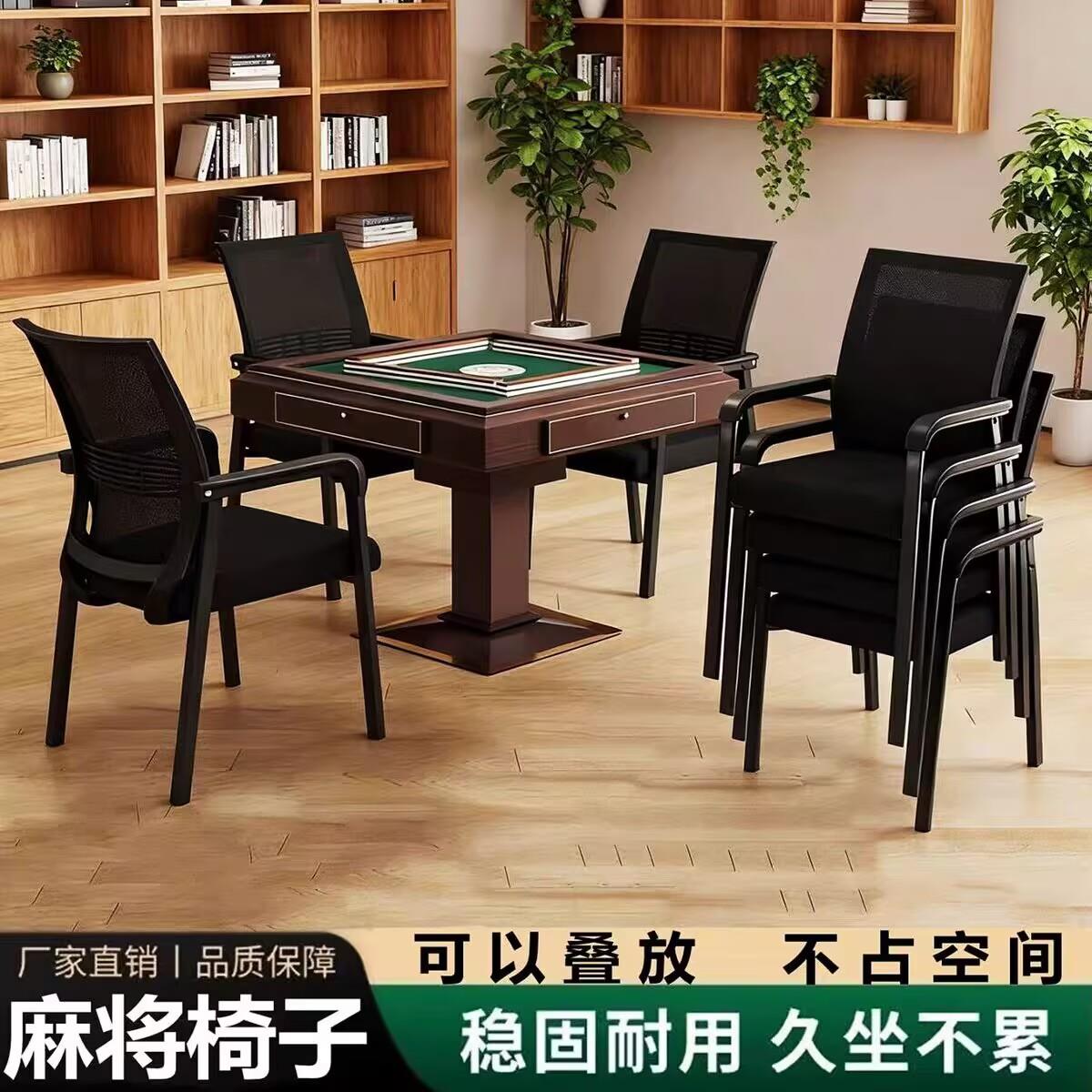 麻将桌椅子四把一套凳子麻将椅馆可叠放棋牌室休闲麻将凳专用配套