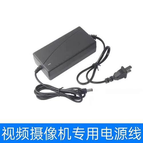 适用 好视通高清会议摄像机HST-HD6z20S DC12V1.5A2A电源适配器线