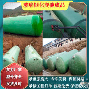 玻璃钢化粪池100立方成品化粪桶消防水罐缠绕隔油池沉淀池虹吸罐