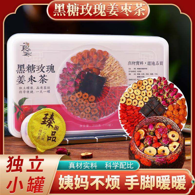 红糖姜茶黑糖玫瑰姜枣茶桂圆红枣枸杞茶老姜汤玫瑰小罐装茶,茶,代用/花草茶,淘宝优惠券,粉丝福利购,淘宝优惠卷