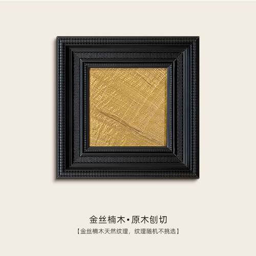 金丝楠木入画 中古风小众艺术装饰画餐边柜玄关卧室床头高级挂画