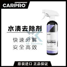 CARPRO 卡普 Spotless2.0 水渍清洁剂  水渍水垢去除剂 玻璃水痕