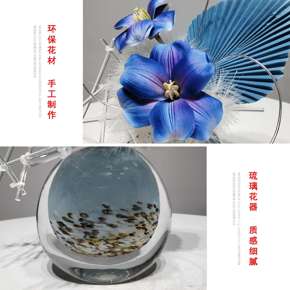 现代轻奢琉璃插花仿真花艺样板房客厅办公室售楼部洽谈桌绢花摆件
