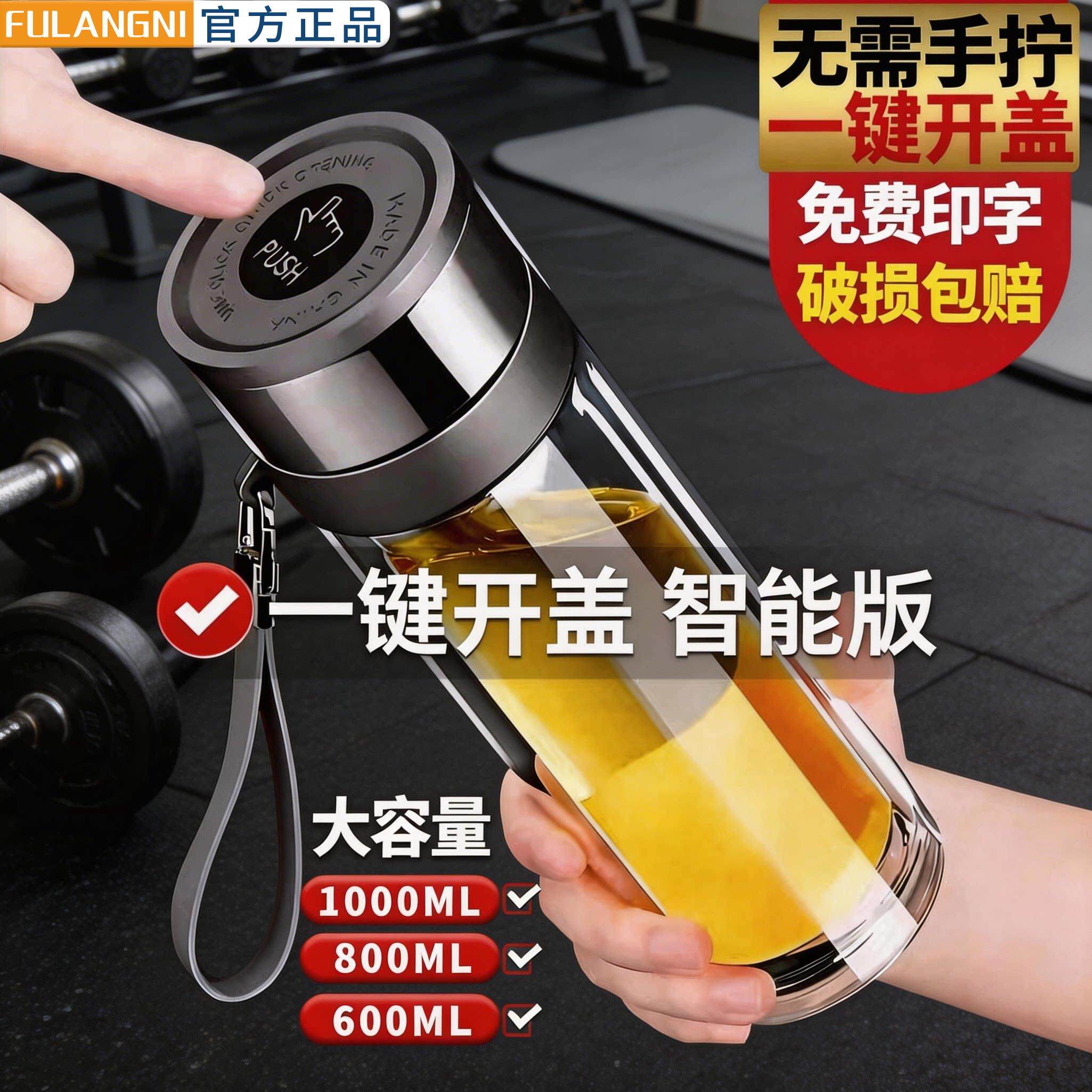 一键按压式玻璃杯防烫玻璃水杯男双层大容量车载泡茶杯速开弹盖子
