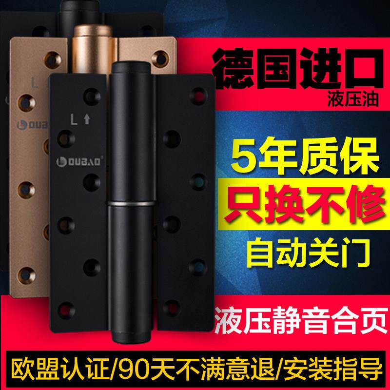 隐形门合页自动关门阻尼弹簧闭门器铰链液压缓冲自闭暗门合页家用