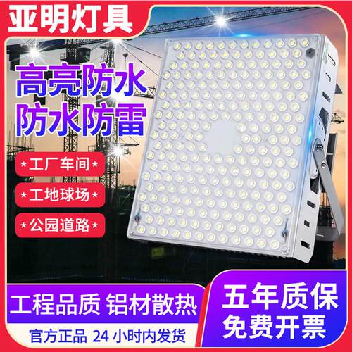 亚明塔吊灯10002000W投光灯户外防水探照射灯工地超亮led建筑之星