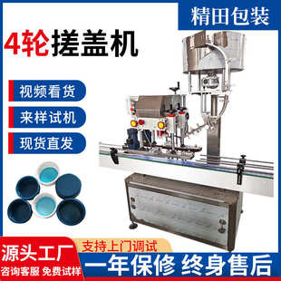喷雾盖鸭嘴盖泵盖塑料盖 小型4轮旋盖机 压盖机 高速灌装 封口机械