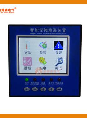 湖南KOHO2900A无线测温智能无线测温装置变电站无线测温