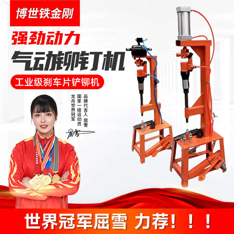 刹车片铆钉机大货车刹车片铆片机铆刹车片工具刹车片铆片机气动