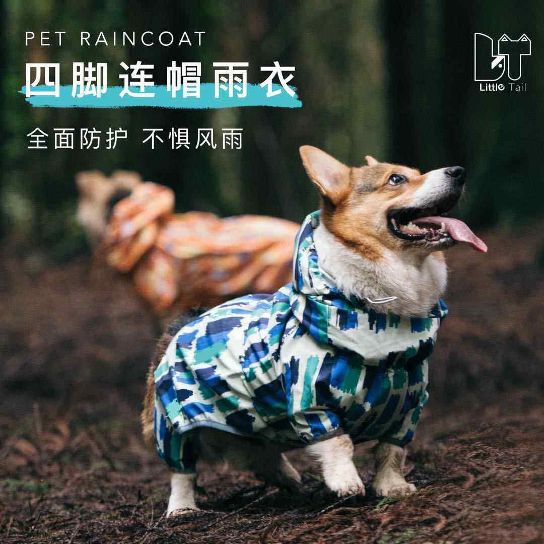 狗狗全包雨衣防水护肚子挡脏户外防风冲锋衣宠物四脚衣服柯基柴犬
