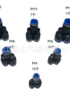 128PCS气动接头PU气动套盒接头直通三通调弯头组合气动接头套装