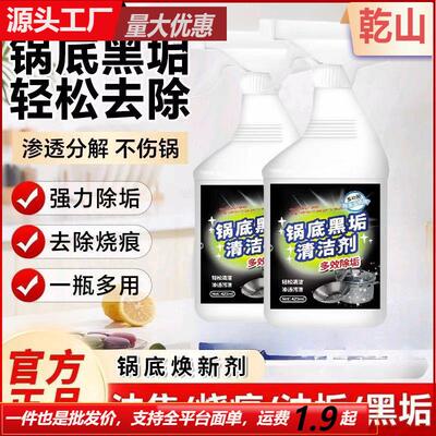 Powerful Pot Bottom Cleaner - Effectively Removes Stains and