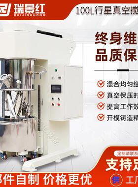 厂家100L双行星真空搅拌机商用液体搅拌机粉末真空搅拌机加热