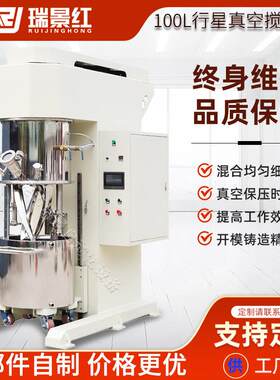 厂家100L双行星真空搅拌机商用液体搅拌机粉末真空搅拌机加热