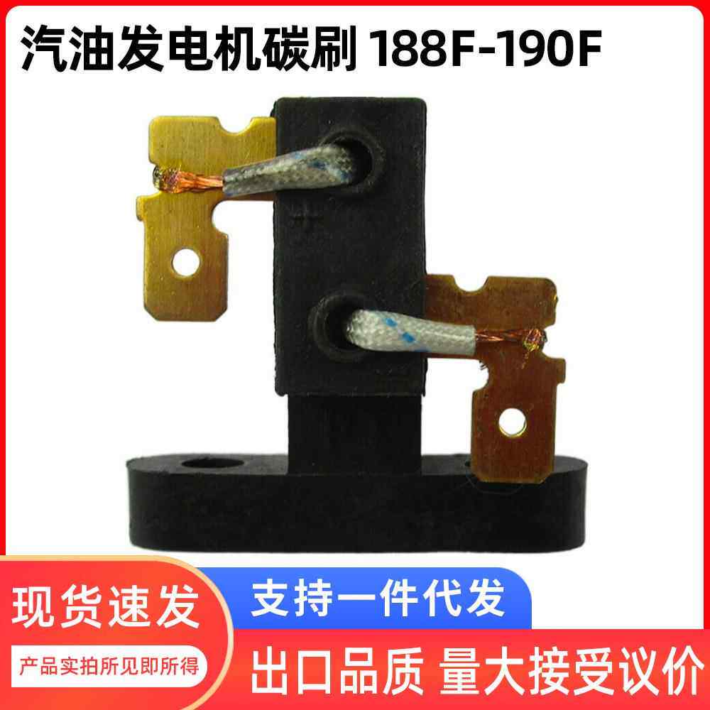 190F碳刷架 汽油发电机铜刷电刷架 5-8KW农用机械维修配件发动机