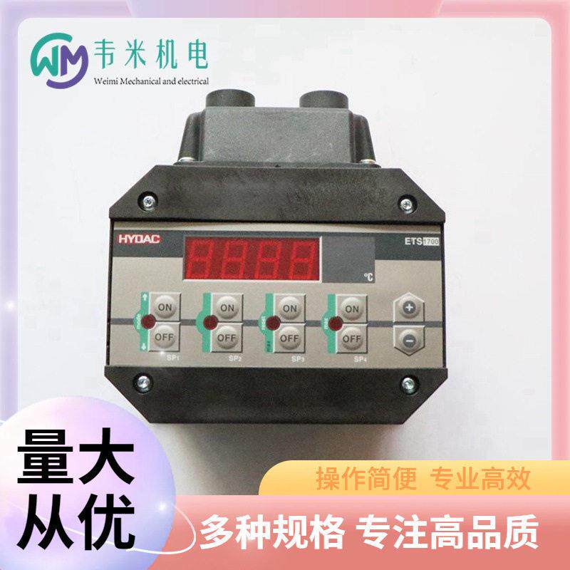 贺德克压力继电器EDS344-液压机/油压机