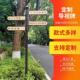 户外指路牌地产指向标识牌风景区分流指示牌商场指引牌公园区引导
