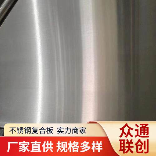 化工设备轧制Q235B Q345R 304 316L 2205 304L8mm厚不锈钢复合板