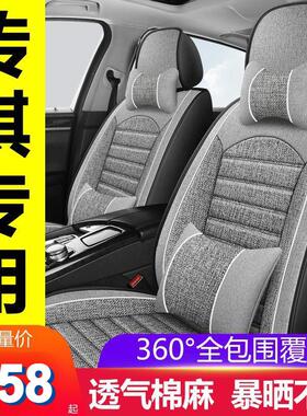 广汽传祺GS4/GGS3/垫S5/A3/GA6/GA5G座套全包16810214坐四季全包