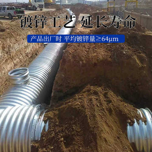 市政公路排污排水波纹管桥涵隧道加固波纹钢板大口径金属波纹涵管