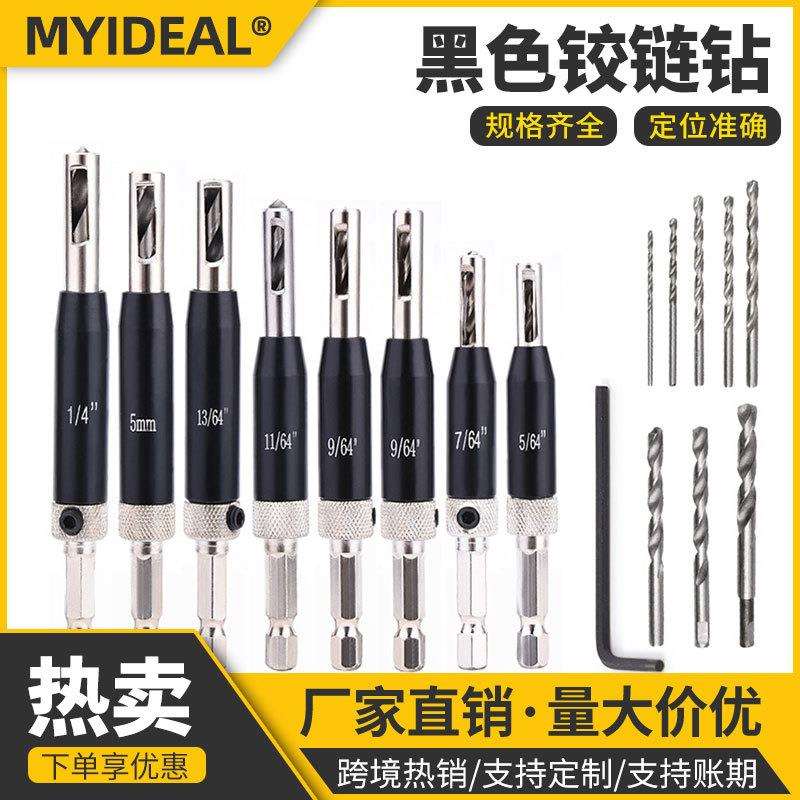 跨境新款门窗合页铰链开孔器六角钻头定位异形钻孔黑色铰链钻套装