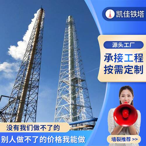 钢结构烟筒塔火炬塔装饰烟囱塔排烟管道烟囱塔合金结构钢瞭望铁塔