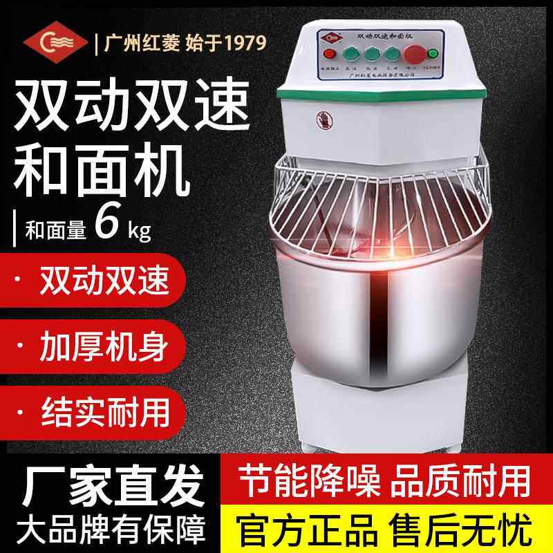 DM-20G双动双速和面机6kg公斤搅拌机和面机烘焙面包