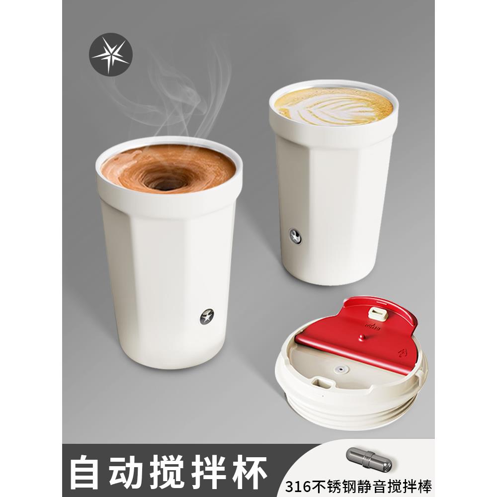 钻技全自动搅拌杯5代磁力电动不锈钢陶瓷层咖啡杯运动便携搅拌杯