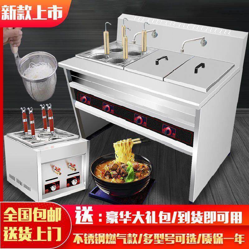 商用煮面炉商用燃气一炉多用不锈钢煮面桶麻辣烫机关东煮汤面炉