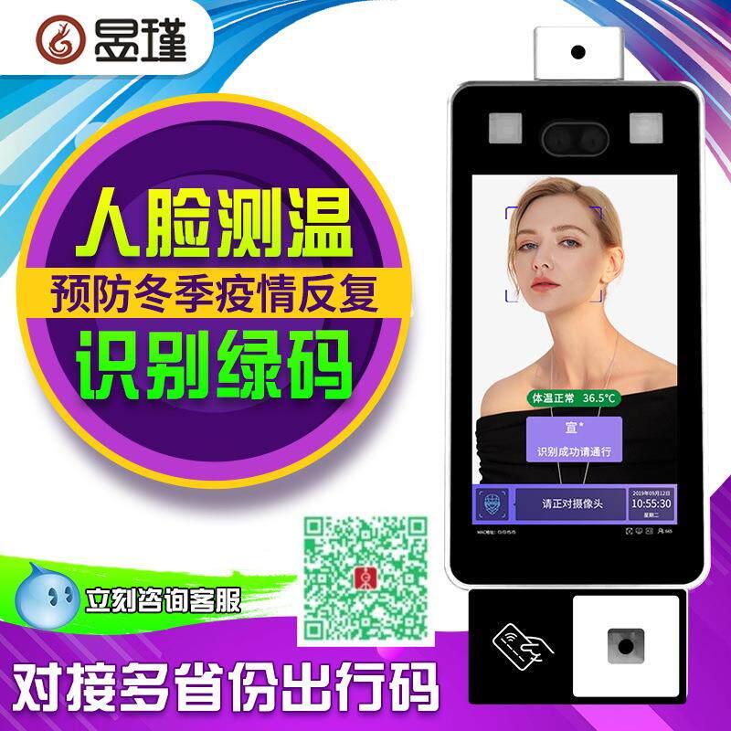 健康场所随申绿码电子数字哨兵人脸识别一体机人行通道摆闸机门禁