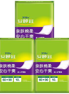 安顾宜成人护理垫60*90cm老年人床垫产妇垫纸尿垫尿垫30片装