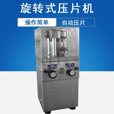 全封闭式多冲高速全自动旋转式粉末泡腾片压片机