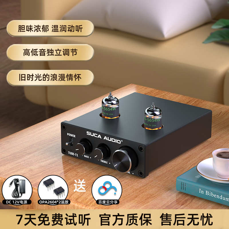 声优创HIFI发烧胆前级 6J2升级电子管胆机功放前置高低音调节家用