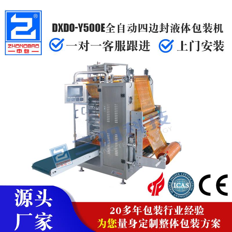 DXDO-Y500E全自动四边封多列液体包装机番茄酱包装机